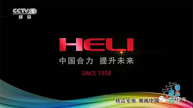 岳陽合力叉車銷售有限公司,叉車銷售維護保養(yǎng)與配件供應(yīng)